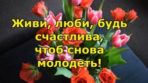 Замечательное видео поздравление бабушке на день рождения в стихах