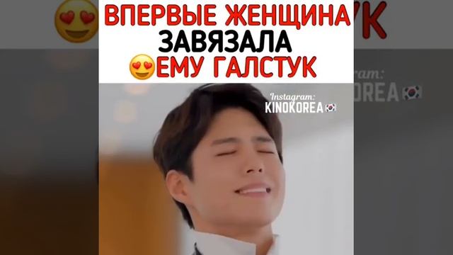 Впервые женщина завязала галстук / ДОРАМА : Бойфренд смотреть онлайн