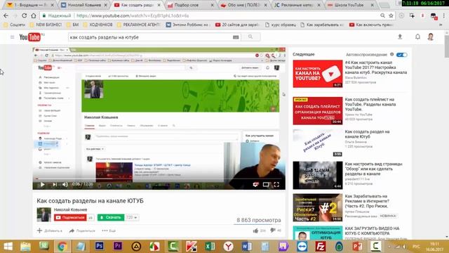 КАК ПРИНОСИТЬ ПОЛЬЗУ ЛЮДЯМ смотреть онлайн