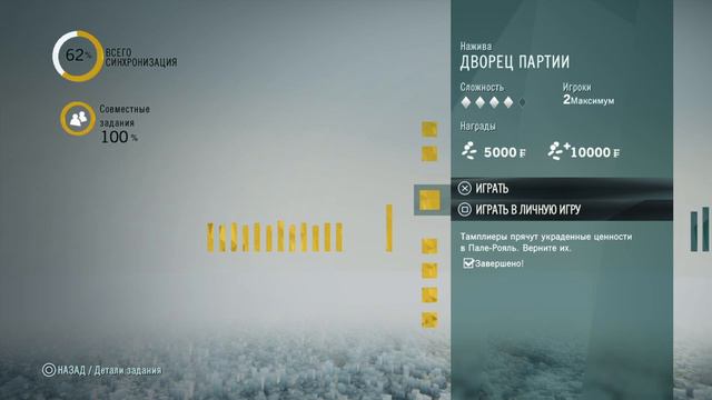 Ветеран играет в Unity ( Assasin‘s creed Unity ) смотреть онлайн