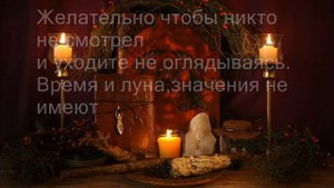 Рассорка на мужа и его любовницу