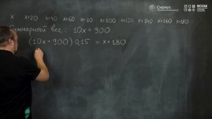 Разбор заданий школьного этапа ВсОШ 2023 года по математике, 7 класс, 3 группа регионов