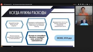 Конец квартала: Бизнесу не хватает расходов или нужно перекрыть убытки?