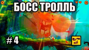 Oddmar ИГРА ПРО ВИКИНГА!БОСС ТРОЛЛЬ!ОДДМАР РЫЖЕБОРОДЫЙ ВИКИНГ!ОДДМАР ПРОХОЖДЕНИЕ ИГРЫ! # 4