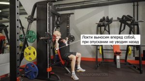 Жим сидя в смите ( Smith Machine Seated press  )