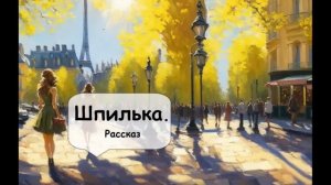 Ги Де Мопассан. Рассказ о страсти. Короткие классические рассказы слушать.