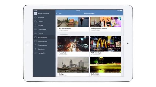 Новости Apple №28 Обновление OS X Maveriks 10.9.3, iTunes 11.2.1, VK для iPad и многое другое смотреть онлайн