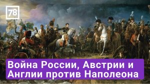 Внеклассное чтение 78. Эфир от 20.04.22. Борис Кипнис. Война против Наполеона