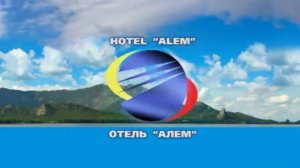 Рекламный ролик Отель "Алем"