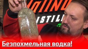 Безпохмельная настойка из Ягеля! ЯГЕЛЬМАЙСТИЛЬ.