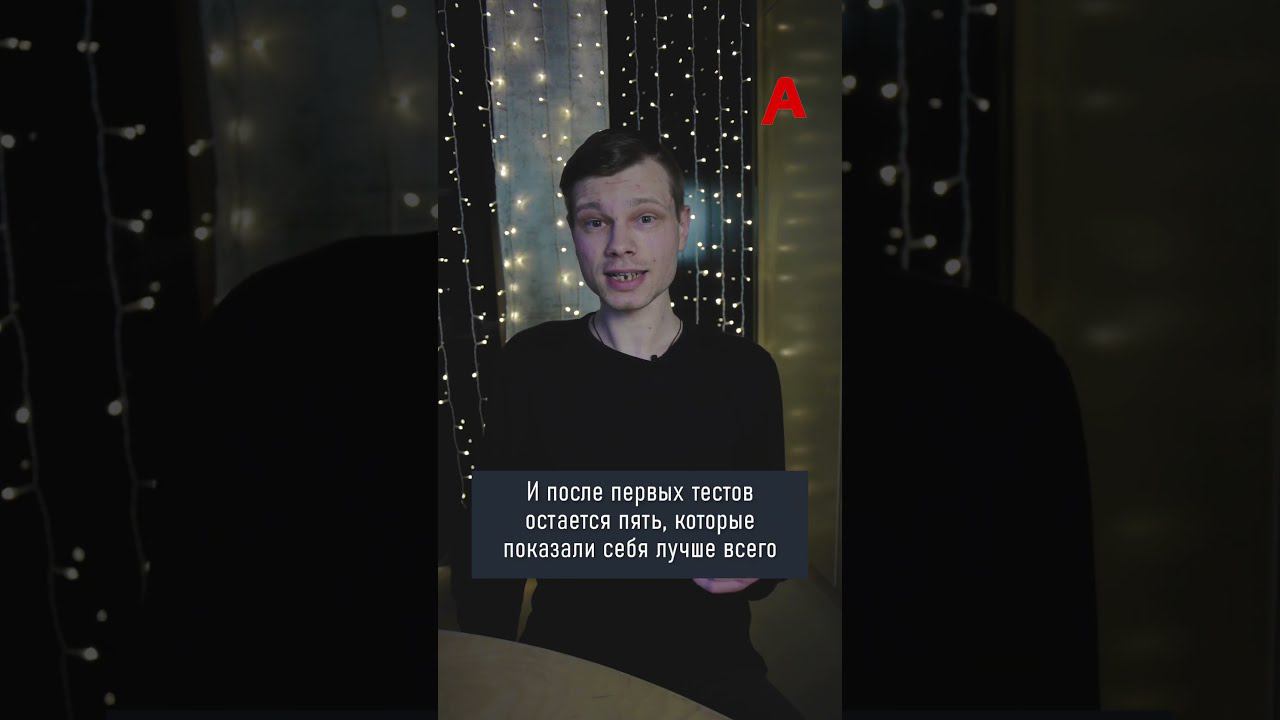 Что такое A/В тестирование в таргетированной рекламе? смотреть онлайн