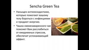 3 Секрета Японского Чай Сенча от SISEL