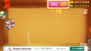Кик зе бади ВЗЛОМ