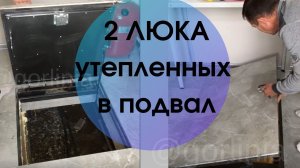 Люк в подвал облез - подкрасить, чтобы не ржавел!