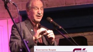 Константин Кедров "Невеста лохматая светом" (серия "Современники и классики")