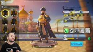 САЛАДИН / Полный гайд [ Rise of Kingdoms ]