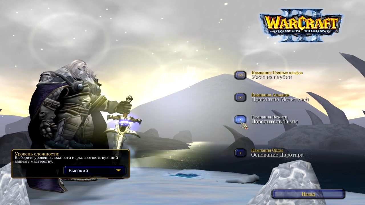 Warcraft 3: The Frozen Throne (#07. Нежить - Глава 1-4)