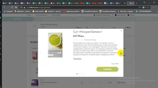 подписка как оформить
