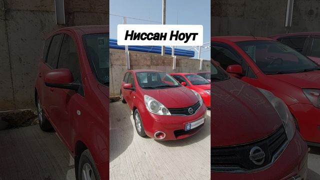 Авторынок. Ниссан Ноут
#ниссанноут #авторынок #цены #сегодня