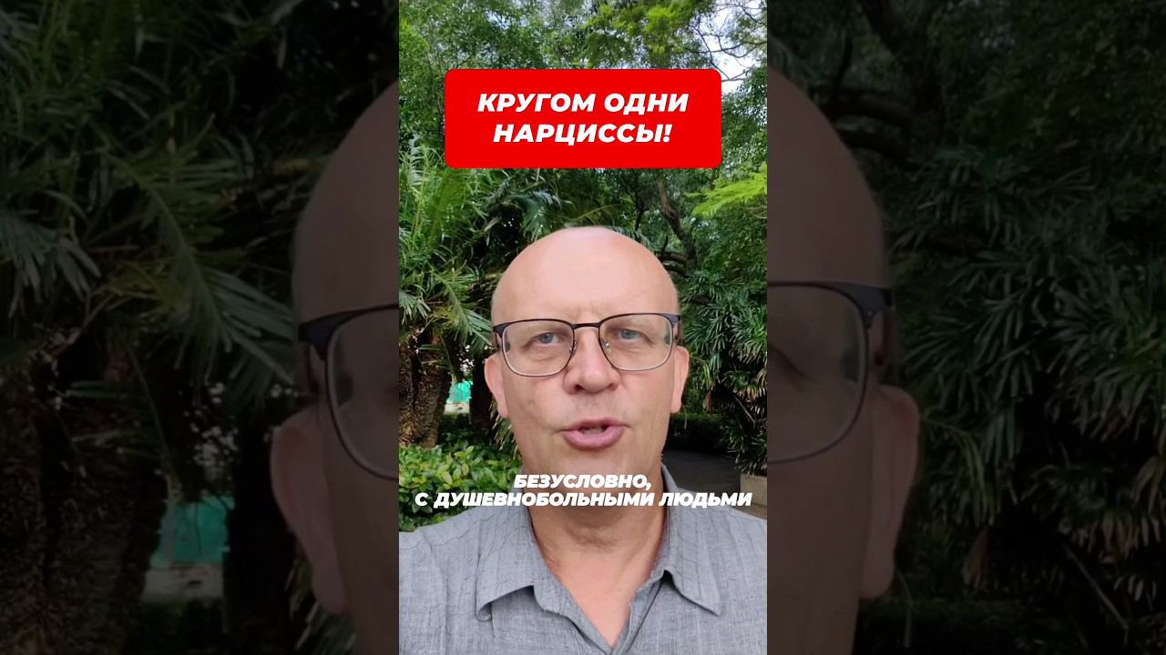 Между нами, нарциссами! #нарцисс #нарциссизм #мужчинанарцисс #нарциссическоерасстройстволичности
