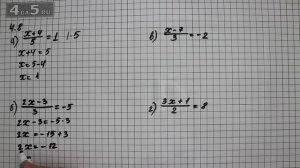 Упражнение 4.8. Алгебра 7 класс Мордкович А.Г