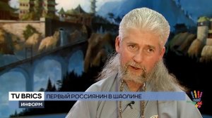 Монах из Шаолиня