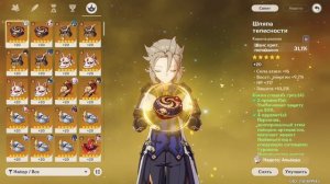 Чего я добился за 2 года / ПОЛНЫЙ обзор моего аккаунта | Genshin Impact