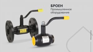 Продукция Broen на стенде ТЕРЕМ (AquaTherm 2023)