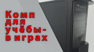 Intel Pentium E6300 ☛ AMD HD 4350 ☝ тесты в играх ☝ 2021
