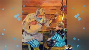 Сказка. Серебряное Копытце. Павел Бажов. Аудиосказка для детей читать на ночь Читает Мартынов Сергей