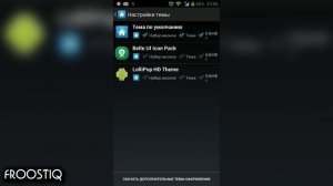 Обзор лаунчера Apex Launcher для Android