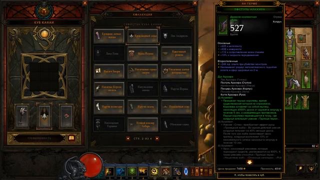Diablo 3: RoS. Двухминутная готовность. смотреть онлайн