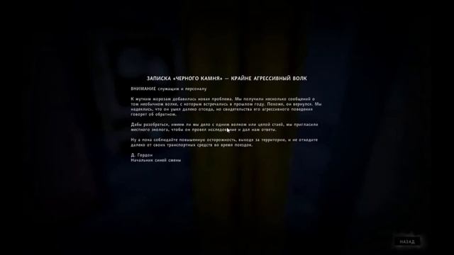 Слухи "Черного камня". 4 эпизод The Long Dark смотреть онлайн