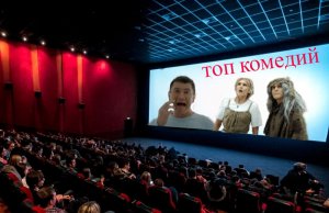 ТОП 5 русских комедий 2023.
