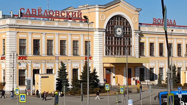 Савёловский вокзал