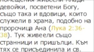 кк Въведение Богородично песнопения 1 глас вечерня утреня псалтикиен минейник