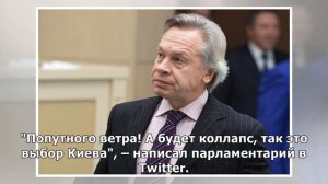 Пушков посоветовал испугавшейся коллапса Украине закупать нефть на Западе