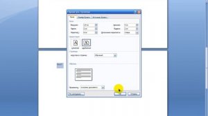 В одном документе сразу книжная и альбомная ориентация Microsoft Office Word 2007
