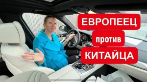 ЕВРОПЕЕЦ против КИТАЙЦА. ИЗБИЕНИЕ МЛАДЕНЦА