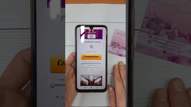 Розыгрыш Подарочного сертификата от Мелодии бисера смотреть онлайн