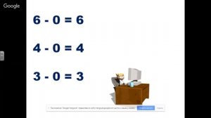 Математика 1 класс 8 неделя. Число и цифра 0