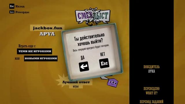 Комната не найдена jackbox fun