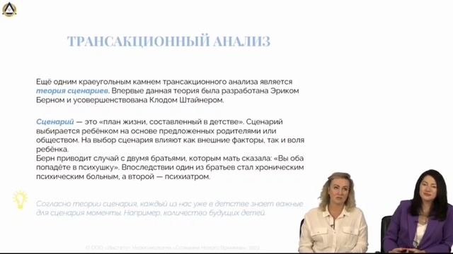 Эволюция психологии. Неопсихолог смотреть онлайн