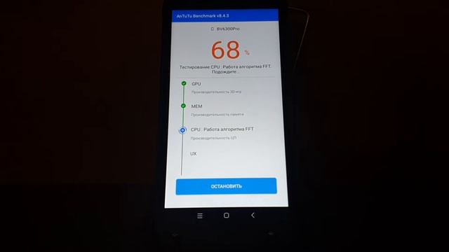 Blackview BV6300 Pro AnTuTu benchmark