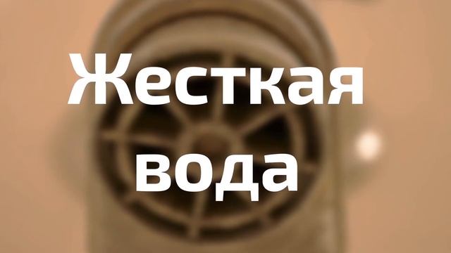 Трехступенчатые фильтры ГЕЙЗЕР – решения для мягкой, жесткой и железистой воды смотреть онлайн