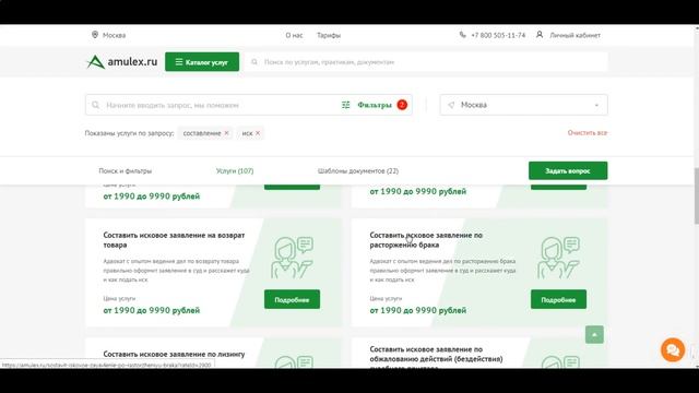 Исковое заявление о расторжении брака. Составить исковое заявление 2021.