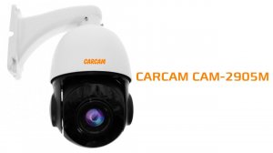 CARCAM CAM-2905M Пример работы