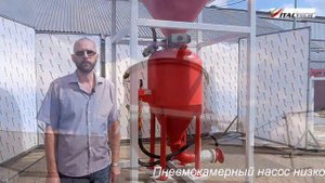Пневмокамерный насос низкого давления PKN 30N ITALTECH.