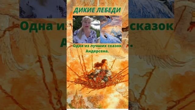 Завораживающая, красивая сказка на НУ ПОЧИТАЙ:  https://youtube.com/channel/UCwqjGzPSjr4Nz0k42YV_Nx