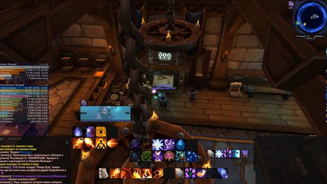 WOW Гарнизон